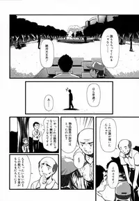 [Haruto Mizuki] Angel Strike