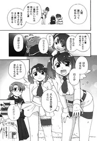 [Sake] Ichigo to Ama~i Otogibanashi [Digital]