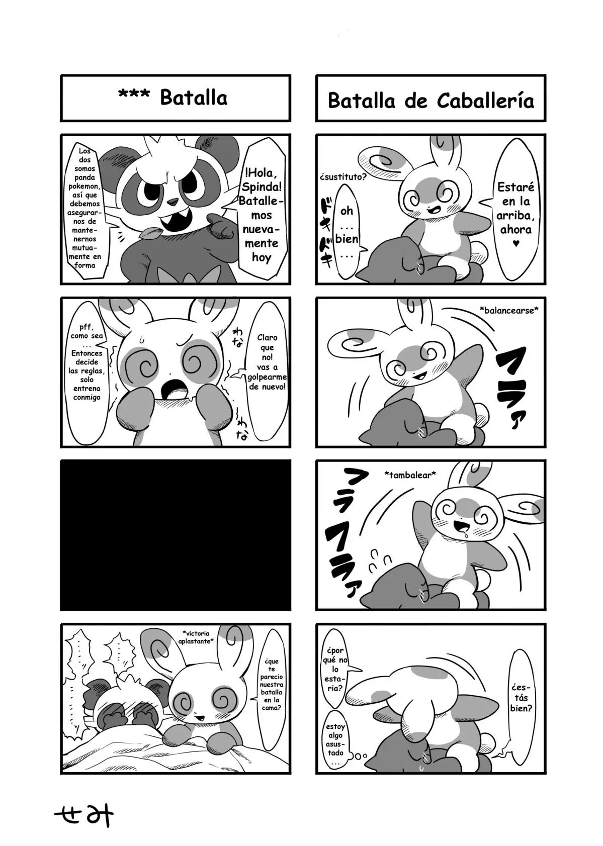 Patch!!