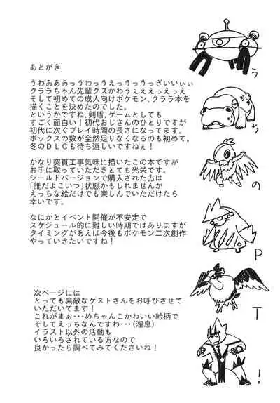 Kurakura Kyouka Gekkan
