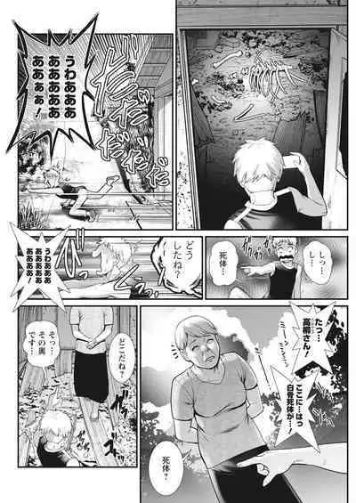 Meshibe no Sakihokoru Ch. 1-14