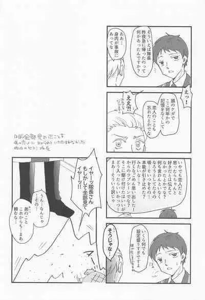 Sukida to Hitokoto Itte Oke!