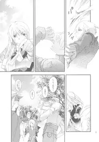 (C77) [Annin (Tooka)] Hakanai Mono (Final Fantasy Tactics)