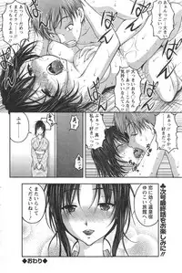 [Sakaki Naomoto] Yunokoi Ch.1-2