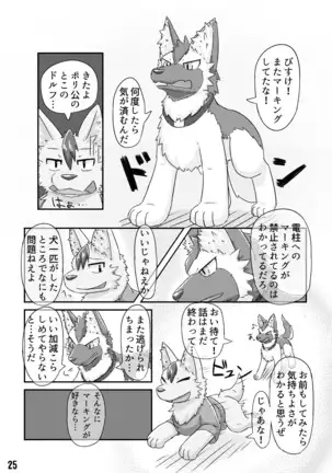 PK9_Peeing_Canines