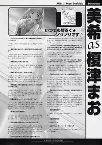 CROSS†CHANNEL Official Setting Materials