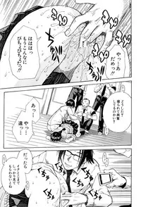 [Chiyou Yoyuchi] Rinkan Gakuen