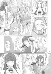 (C84) [MTSP (Jin)] Tachibana-san-chi no Dansei Jijou Yaribeya-hen