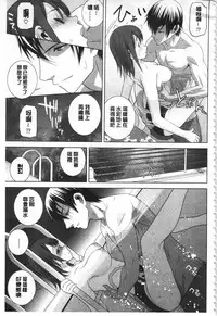 [Shinobu Tanei] Giri no Imouto nara Dekiai Shichau? | 義理之妹就該溺愛疼惜她？ [Chinese]