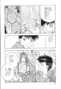 [team IBM (Onikubo Hirohisa, PURUpyon Saitou)] Nushen Chuangkan (Ah ! my Goddess , Chobits)