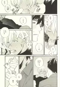 (Ikai Toshi no Arukikata) [q9 (Agata)] Toute wa Sono Kotae (Kekkai Sensen)