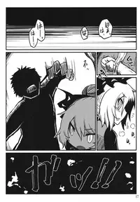 (ComiComi15) [LEAF GEOMETRY (Hakika)] Nightspider (Touhou Project)