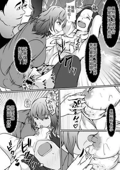 Hika Tebukuro 2