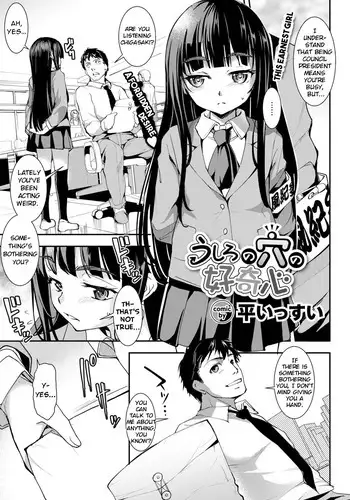 [Taira Issui] Ushiro no Ana no Koukishin | Curiosity about the Butthole (COMIC BAVEL 2016-12) [English] [STTS] [Digital]