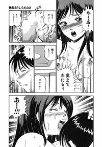 [Maakou] Motto Motto Koisuru 5 Byousen 5