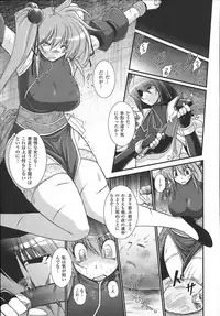 [Oohashi Takayuki] World is mine
