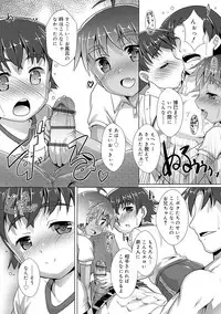 Himitsu no Shounen-dan
