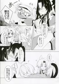 (C72) [Hikami Oukoku (Minazuki Haruka)] Suzu