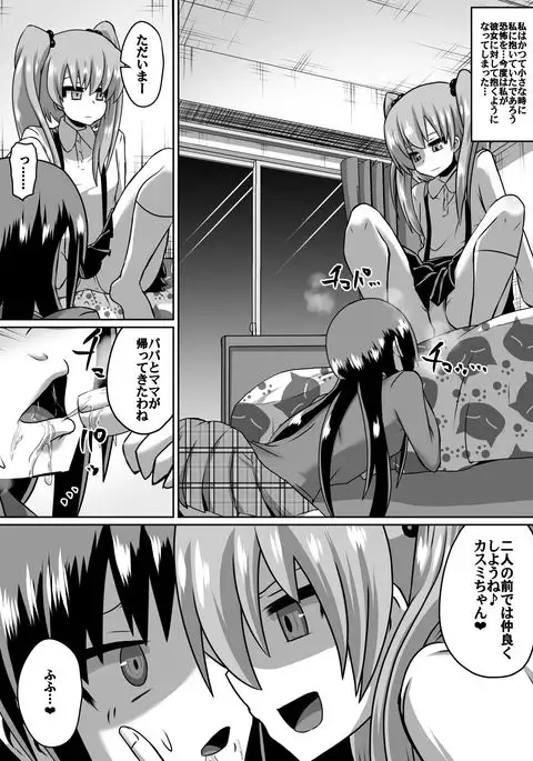 逆転姉妹1