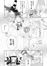 [Little mantis (Kuloamaki)] Seku Pure!!! ~Sexual Predators~