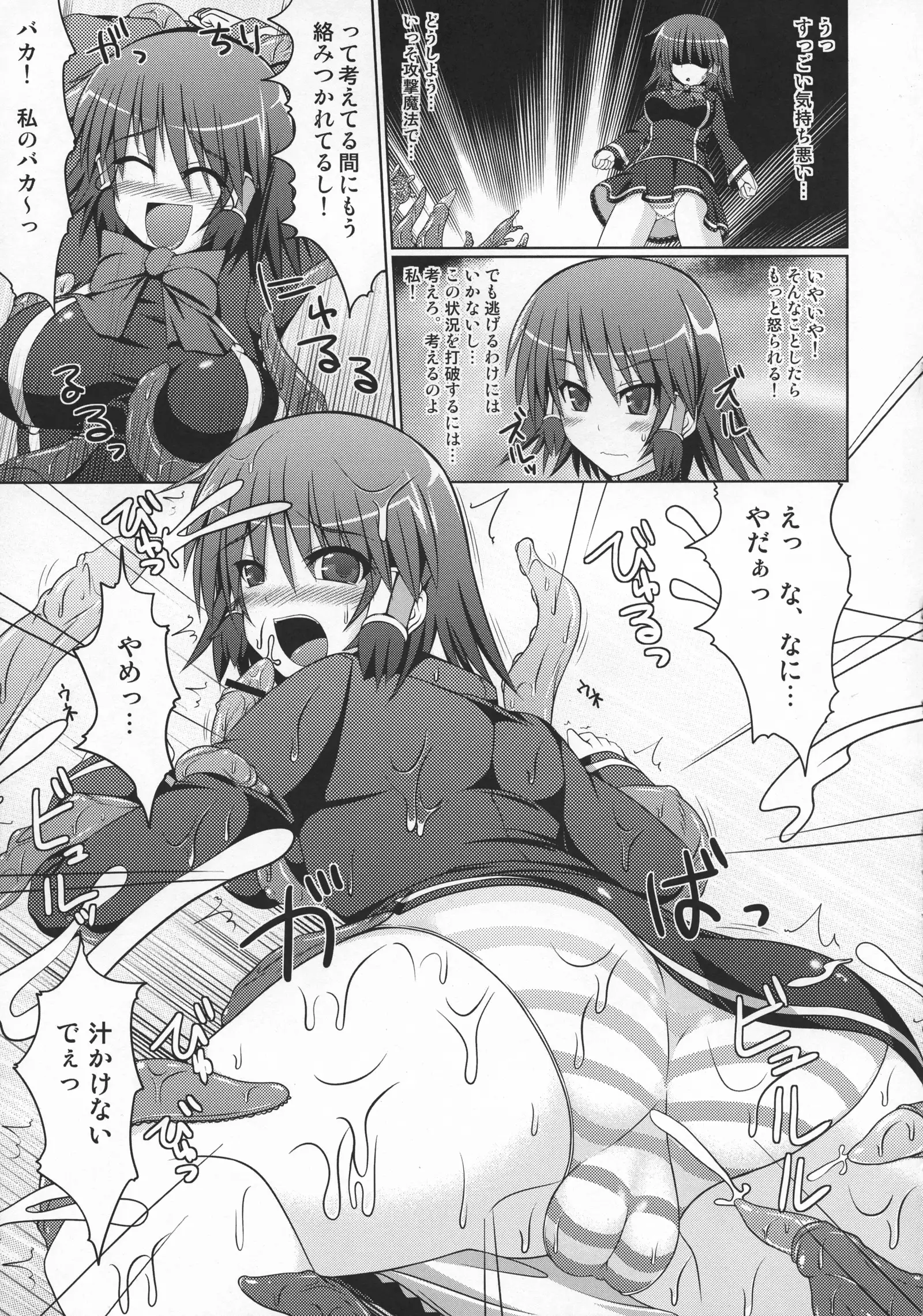 Stapspats QMA Soushuuhen 2: Marumaru Issatsu! Ruquia Hon!!