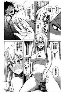 [Ishikawa Shisuke] Kitsudere [Chinese]