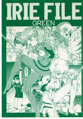 (C68) [Rat Tail (Irie Yamazaki)] ANGEL FILE HIGH SCHOOL