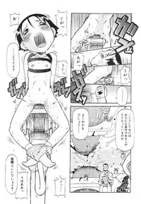 [Anthology] Nyuuin Shoujo - Last Child 2