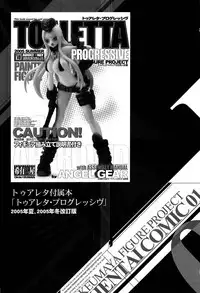 [Keuma] Ero-Figure (Jou)