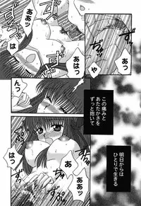[Anthology] Himitsu no Serenade 3