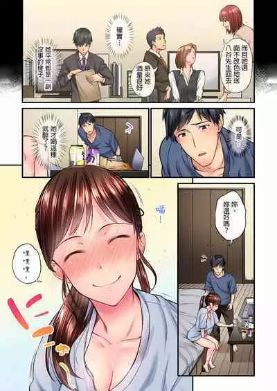 Jimiko wa Igai ni Erokatta Ch. 1-22