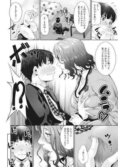 COMIC HOTMiLK Koime Vol. 31
