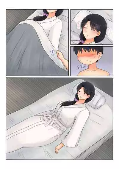 Tadaima Kaasan