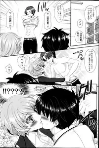 COMIC SIGMA 2013-09 Vol.75