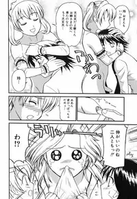 [ToWeR] Oneesan wa Nan No Hito?