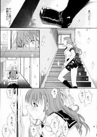 (C66) [Nonoya (Nonomura Hideki)] Megami-sama Ryoujoku (Ah! Megami-sama/Ah! My Goddess)