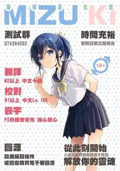 Chinpo Shuushuuka no Otokonoko to Chinko Tsuitenai Oji-san | 肉棒收集家偽娘與沒裝鷄鷄的大叔