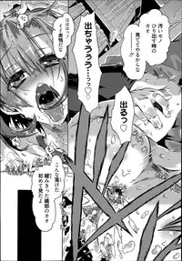 [Takasaki Takemaru] Ibarahime Ch.1-2