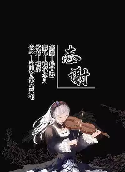 Kokoro ga Moreru Seito | 心意流露的学生