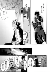 (C92) [irorabbi (Arima)] Kuri Mitsu Sairokushuu "Tomoshibi Tsuzuri" (Touken Ranbu)