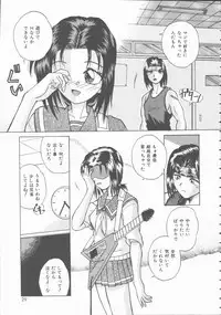 [Kiriki Setsuna] Hatsutaiken Monogatari