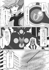 (Sennen Battle Phase 20) [@] Into the Brains (Yu-Gi-Oh! VRAINS)
