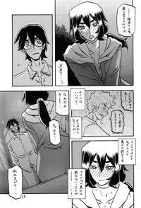 (C88) [Sankaku Apron (Sanbun Kyoden, Umu Rahi)] Akebi no Mi - Chizuru AFTER