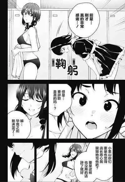 游梦卧绮～梦中的我们坠入爱河～（きただりょうま）