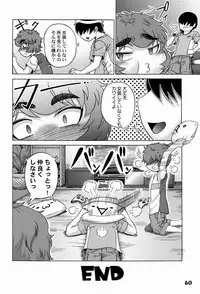(Shota Scratch 14) [Studio Zealot (Various)] Shotarista 6