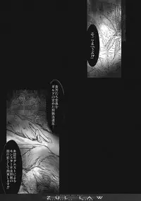(C77) [Synthetic Garden (Various)] AZUL LAW (Monster Hunter)