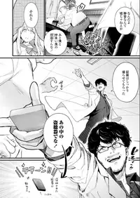 COMIC AOHA 2019 Natsu