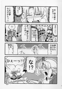 (C78) [Circle Nuruma-ya (Tsukiwani)] Hakuro Douchuu (Touhou Project)