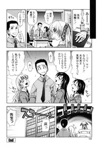 [Kamino Ryu-ya] Chomechome Mamire - XXXX Covering