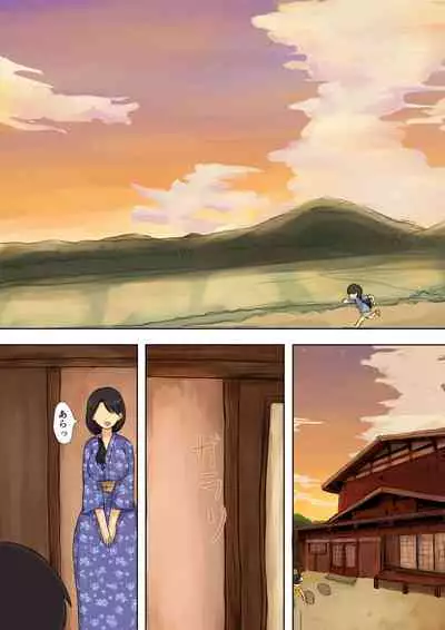 Tadaima Kaasan